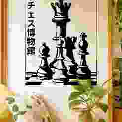 Chess Poster - Wall Art Multicolor